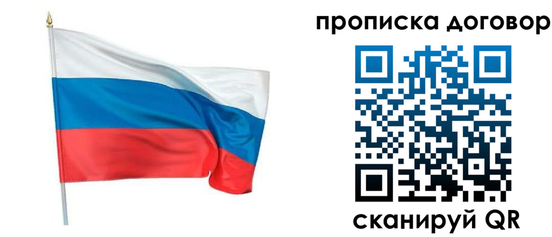 купить прописку в Зуевке