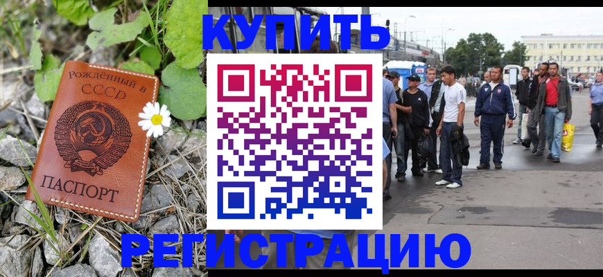 прописка гарантия в Зуевке