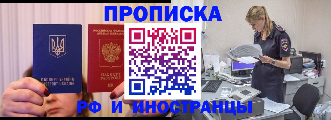 временная регистрация госуслуги в Зуевке