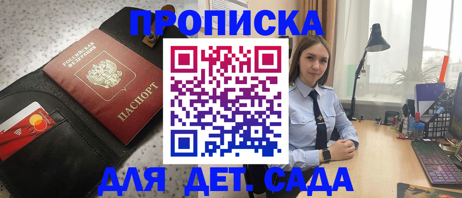 временная регистрация недорого в Зуевке