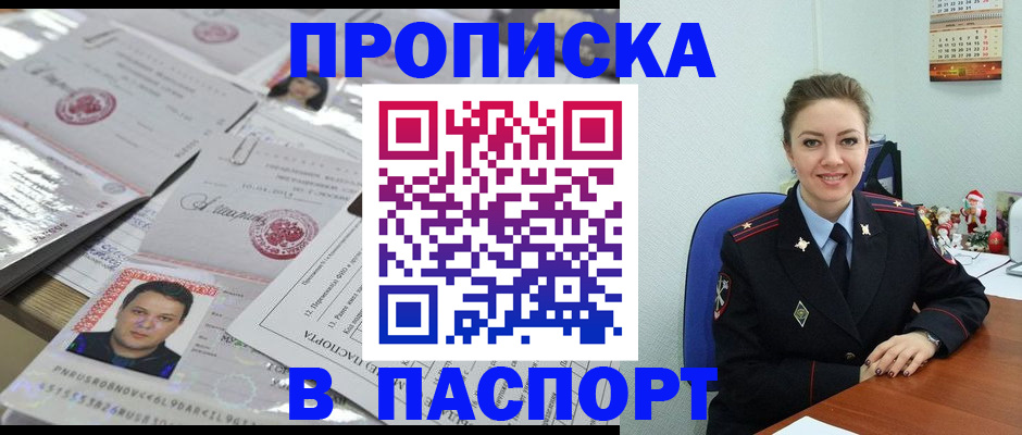 временная регистрация 2025 в Зуевке