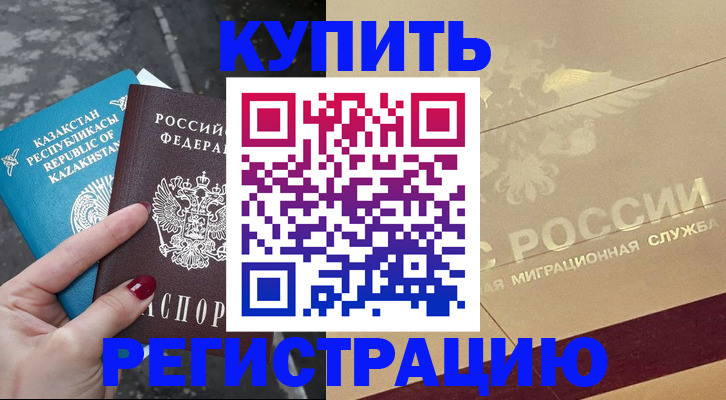 временная регистрация госуслуги в Зуевке