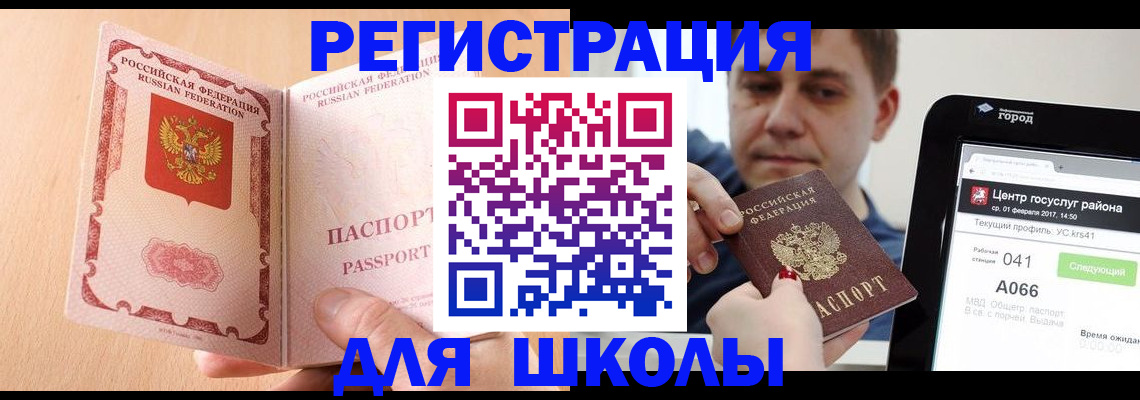 прописка регистрация в Зуевке